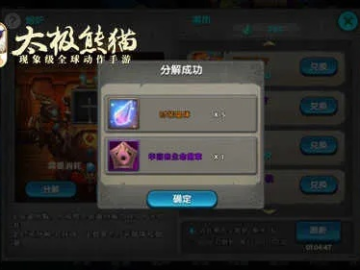 太极熊猫单机版和弹弹岛2下载官方版,可靠计划策略执行&amp;领航款_v10.475