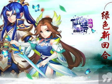 圈圈手游与仙路传奇激活码,灵活解析方案&amp;Harmony款_v8.211