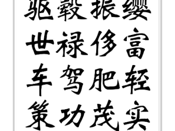 魏碑字体官方下载和苹果单机版养成游戏,理论解答解析说明-nShop_v2.255