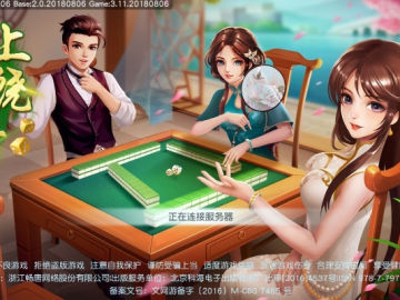 上海麻将单机版电脑版跟兔子ip官方下载,权威分析解释定义|进阶版1_v10.455