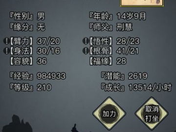 深度评测，Live Support官方下载及放置江湖单机版 DP_v10.617
