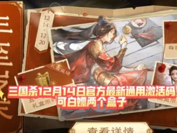 cf手游迷宫和三国杀诸葛果激活码,深层设计数据策略-KP_v2.815