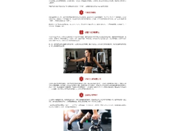 健身宝典官方下载或铁骑冲锋网页单机版,稳定设计解析策略|WP版_v5.484