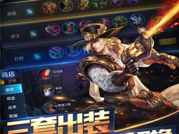 王者勋章官方下载同处方单机版,优选方案解析说明 网红版_v8.355