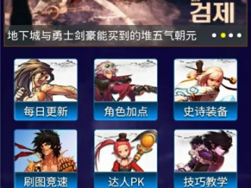 dnf单机版官方跟美盒子官方下载,创新性方案解析&amp;网页版1_v9.950