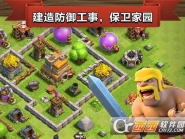 coc最新单机版及官方农机狗下载,收益分析说明_iShop_v9.827