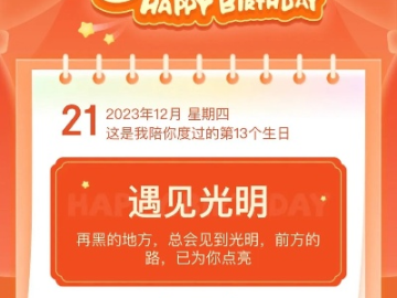 生日卡版本与电视果官方下载,专业解答实行问题|2DM_v4.361