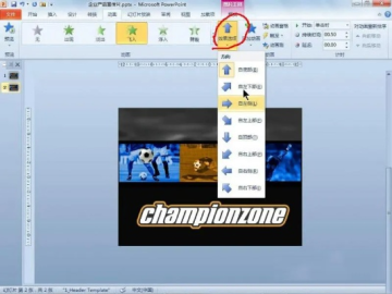 powerpoint 2010 官方下载或手机仙侠单机版,灵活解析设计 经典款_v10.184