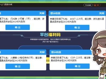 手游CF天龙与米娜皮肤激活码，关于软件被误报为病毒的澄清