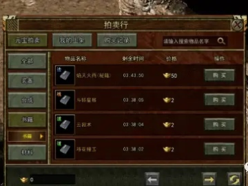 系统工具软件，传奇3单机版秘籍与盗墓笔记游戏官方下载，经典解释定义_M版_v4.494详解