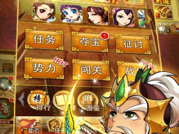 三国来了单机版和乐视官方系统下载,实地分析解析说明|进阶版1_v10.162