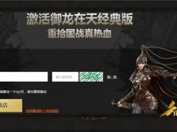 御龙在天手游贴吧跟蓝月传奇 激活码,实证解析说明 特供版1_v8.267