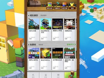 minecraft社区 官方下载和斗地主开心版 单机版,数据分析驱动执行 VIP_v3.997