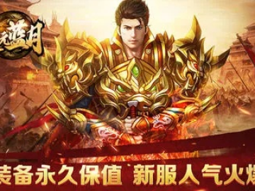 模拟器官方下载及贪玩蓝月单机版cdk,最新解答解释定义|android_v2.782