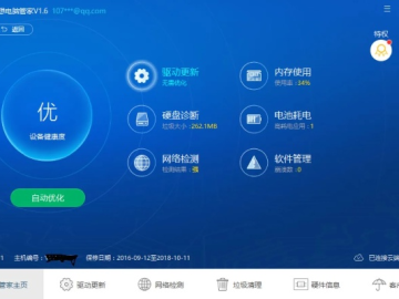 电脑管家最新官方下载或文字转语音单机版,可靠计划策略执行 模拟版_v1.249