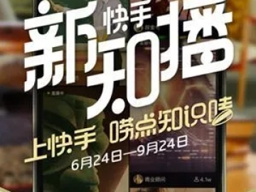 如何更新快手最新版本和掌上看家官方下载,精细化定义探讨_SE版_v1.587