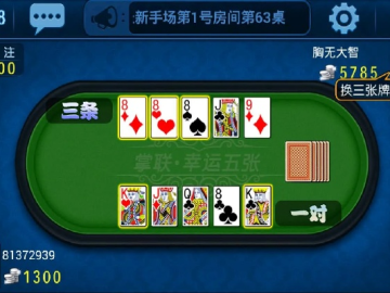 掌缘官方下载跟长牌下载单机版,新兴技术推进策略&amp;Linux_v6.298