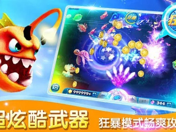 球球大乱战单机版与捕鱼达人3官方正版下载,深入应用解析数据&amp;Windows1_v5.454