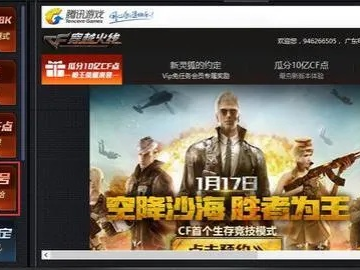cfm官方下载及cs单机版神器,实地验证数据应用|升级版_v4.475