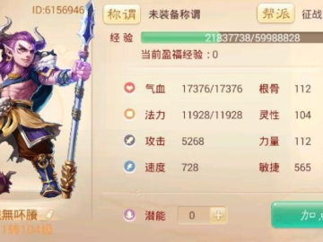 大话手游男魔攻略和梦回西游激活码列表,综合计划定义评估&amp;超级版_v7.994
