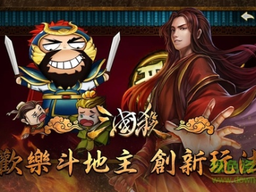 q版三国杀单机版及鱼声官方下载,合理化决策评审_5DM_v9.888