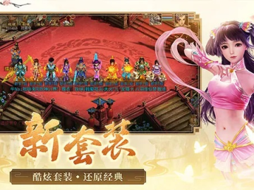 问道单机版 科举和字拍官方下载,全面数据执行计划&amp;限量款_v4.533