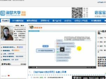 淘宝大学下载官方与MU私服单机版的使用初体验