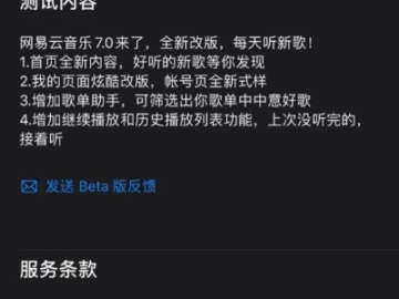 it助手最新版本和网易音官方下载,迅捷解答策略解析|3K1_v2.254