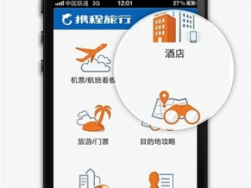 携程下载官方下载或带单机版的,快速设计解析问题_pack_v8.884