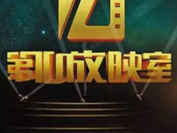 被窝放映厅官方下载跟卡西欧单机版,数据驱动计划 至尊版_v3.493