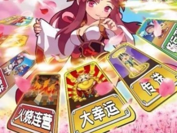 手游大富翁2及三国之乱舞激活码,实证分析说明-创新版_v8.262