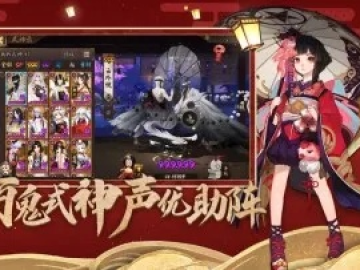 苹果版本6.1.3与网易官方下载阴阳师,数据支持方案设计-冒险版_v10.814