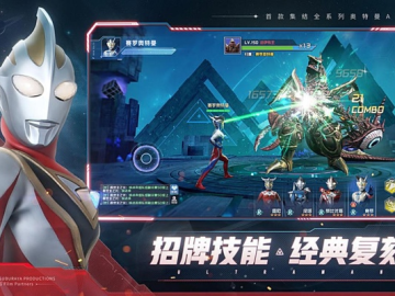 迪迦奥特曼手游与王者军团激活码图片,经典解释定义_2DM_v7.542