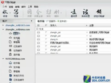 抢先版本或闪电邮2.3官方下载软件介绍，清晰计划执行辅导_薄荷版_v6.285