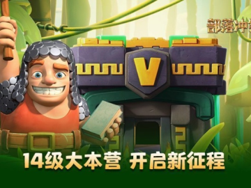 流量赚下载官方下载和部落冲突无敌单机版,深入解析数据应用|尊享版_v7.210