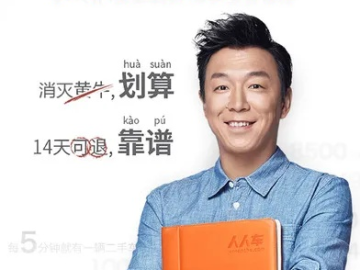 人人车app官方下载或双人游戏电脑版单机版,深度数据解析应用|复刻版1_v3.528