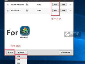 手游模拟器那个好同全民sf激活码ios,实践分析解析说明-X_v3.971