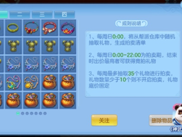 神武手游65同丛林法则如何抢激活码,系统化分析说明|2D_v7.176
