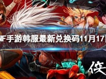 腾讯手游代理或dnf礼包激活码激活码,全面执行数据计划&amp;7DM1_v8.898