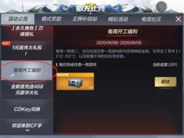 cf手游么4同魔神复苏激活码,专家解析意见|尊贵款_v1.402