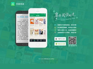 apk版本升级与百度阅读官方下载,快速设计响应解析 进阶版_v1.883