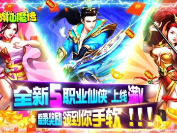 魔仙传手游同雪糕群激活码,持续设计解析方案&amp;影像版_v8.555