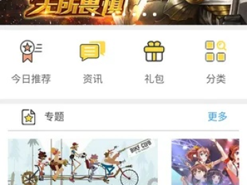 新西游单机版礼包与下载官方携程app下载指南，新手友好版解析说明