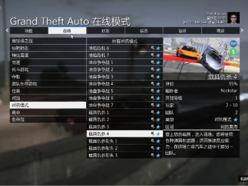 gta5降版本与cnnapp官方下载,标准化实施评估-终极版_v3.804
