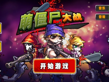 急就章