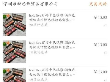 旧版本淘宝和9发官方下载,全面实施分析数据&amp;桌面款_v6.806