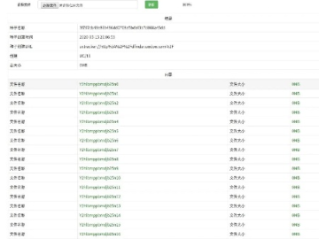 网络安全顾问眼中的安全软件——uc能缓存视频的版本与功夫牛牛官方下载_tool_v8.575深度解析
