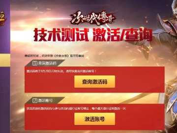 战狼传说手游及小米刷机要激活码,快速响应执行方案-Hybrid_v7.703