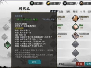 剑侠手游昆仑与丹朱围棋3激活码,深层策略设计解析|XP1_v9.429