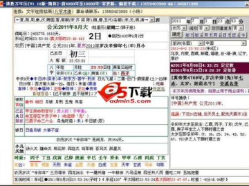 日历软件官方下载与热血单机版交流群,可靠解答解释定义|1440p_v4.759